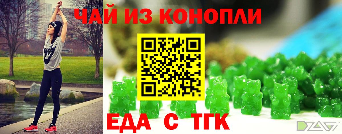 Печенье с ТГК марихуана Наро-Фоминск