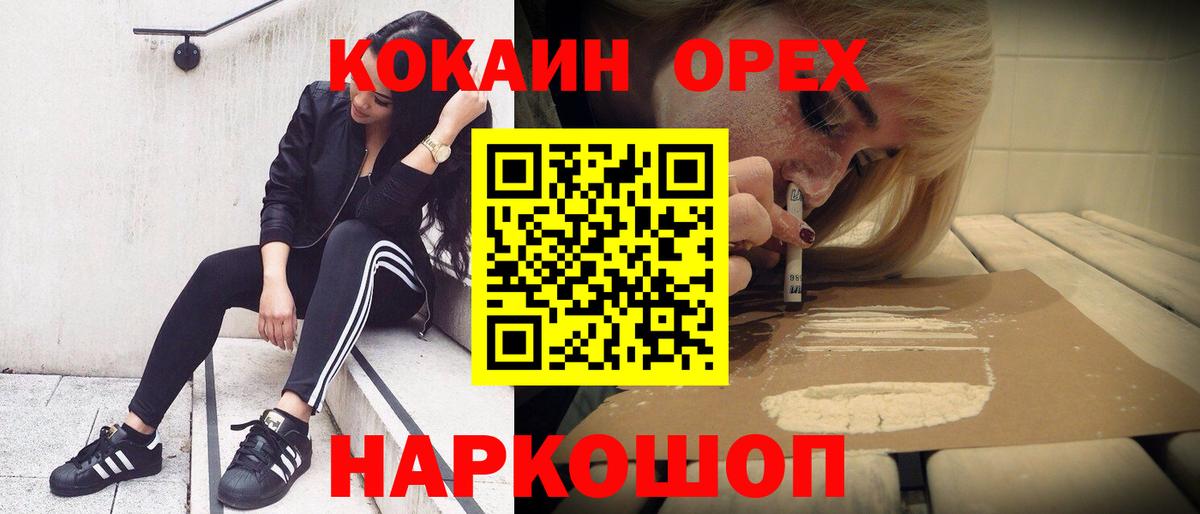 Наро-Фоминск  Кокаин  КОКАИН Fish Scale  Вход с VPN  КОКАИН 98% 