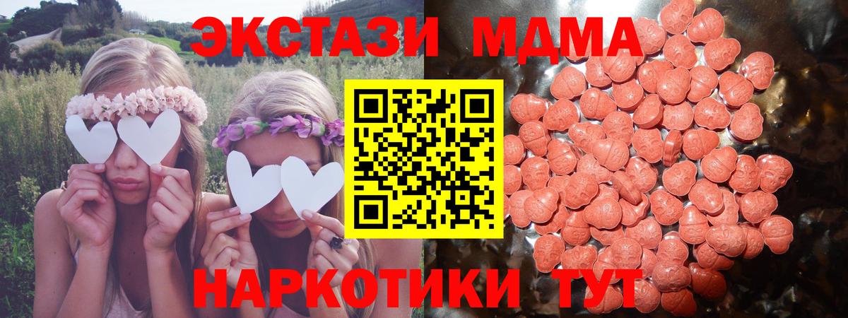 Экстази ешки  Ecstasy  Ecstasy Punisher  Наро-Фоминск  darknet Telegram  Вход с VPN 