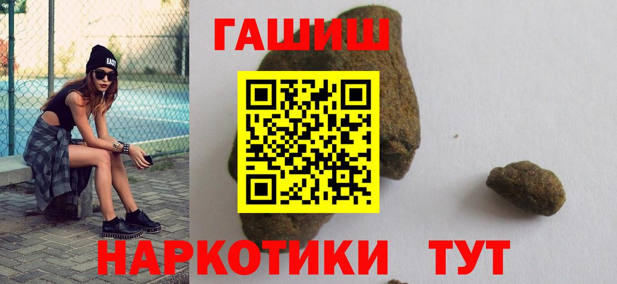 Наро-Фоминск  ГАШИШ индика сатива  ГАШ  Вход с VPN 
