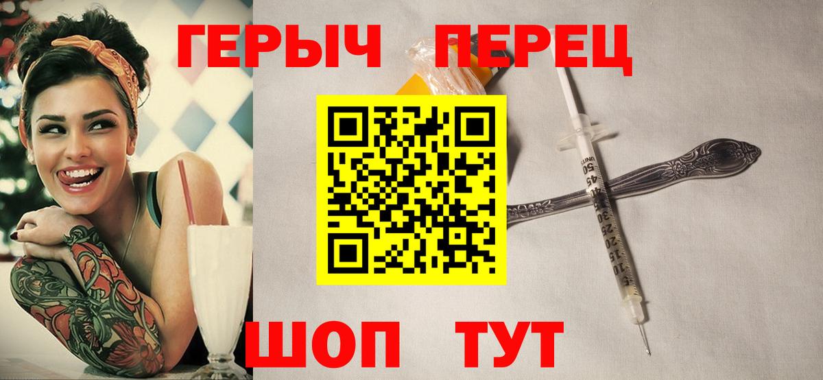 Наро-Фоминск  ГЕРОИН герыч  Вход с VPN 