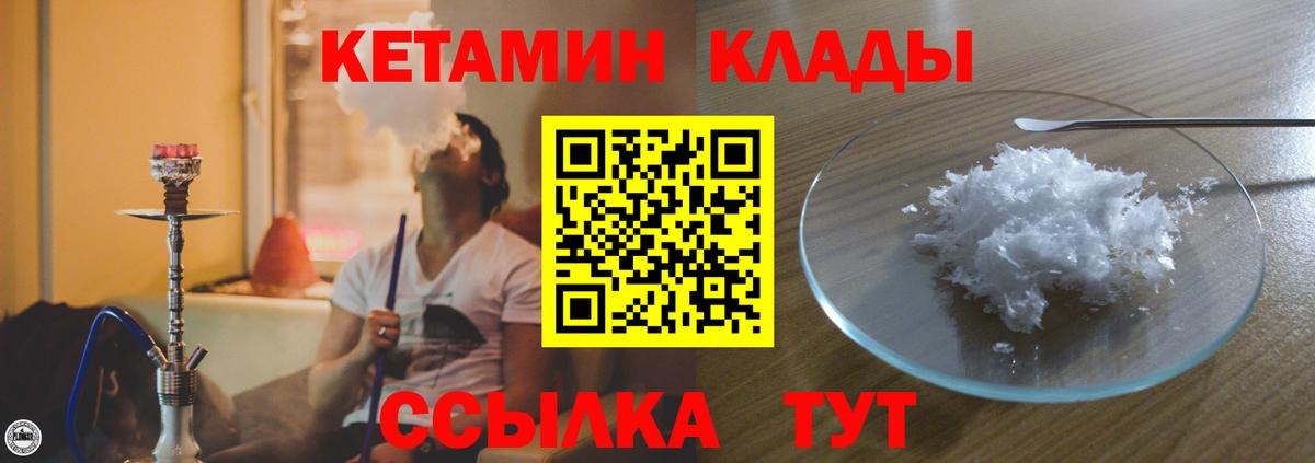 Наро-Фоминск  Кетамин ketamine  Кетамин VHQ  Вход с VPN 