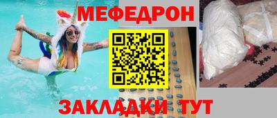 меф Бугуруслан