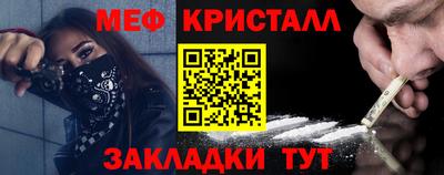 меф Бугуруслан