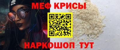 меф Бугуруслан