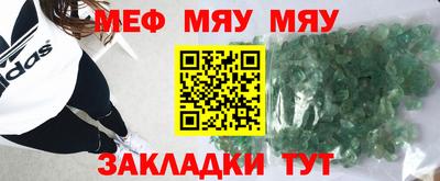 меф Бугуруслан