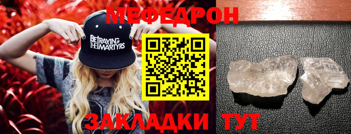 МЕФ  Наро-Фоминск