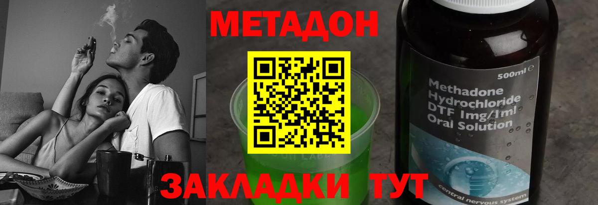 МЕТАДОН белоснежный  Вход с VPN  Наро-Фоминск  МЕТАДОН кристалл 