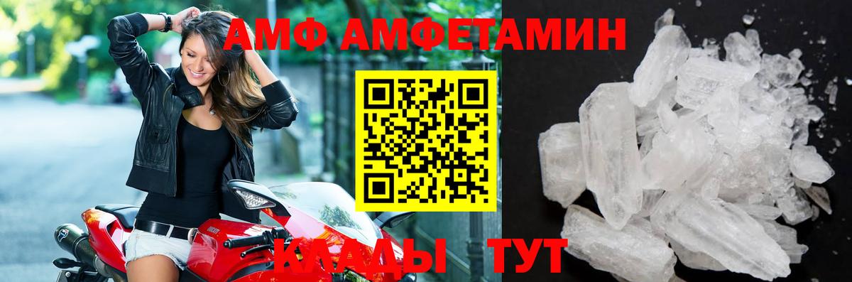Метамфетамин Methamphetamine  Вход с VPN  Наро-Фоминск 
