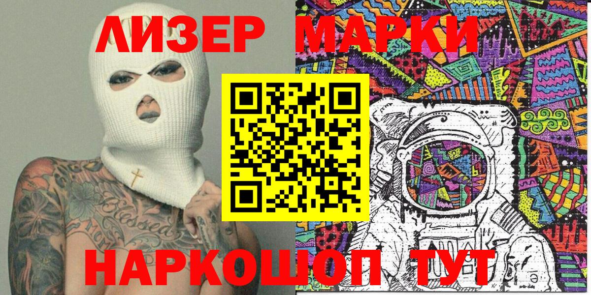 Наро-Фоминск  Марки NBOMe 1,5мг  Марки N-bome  Вход с VPN 
