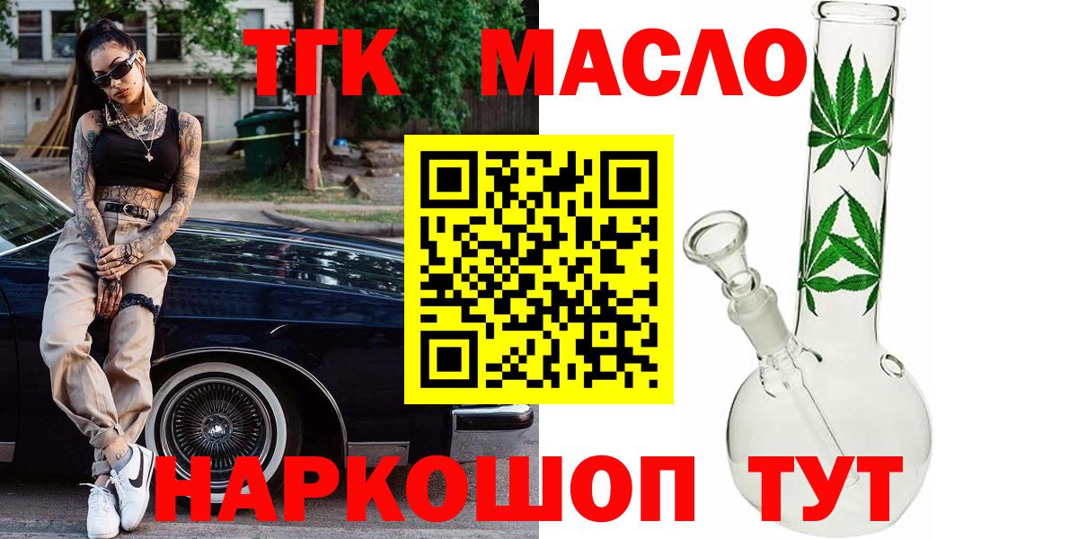 Дистиллят ТГК концентрат Наро-Фоминск