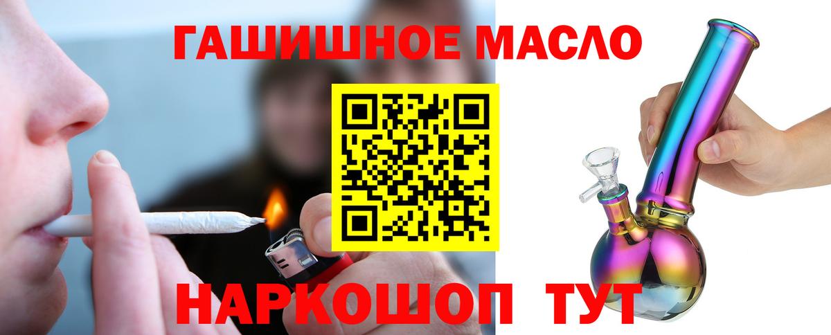 Дистиллят ТГК вейп  Дистиллят ТГК THC oil  Наро-Фоминск  Вход с VPN 